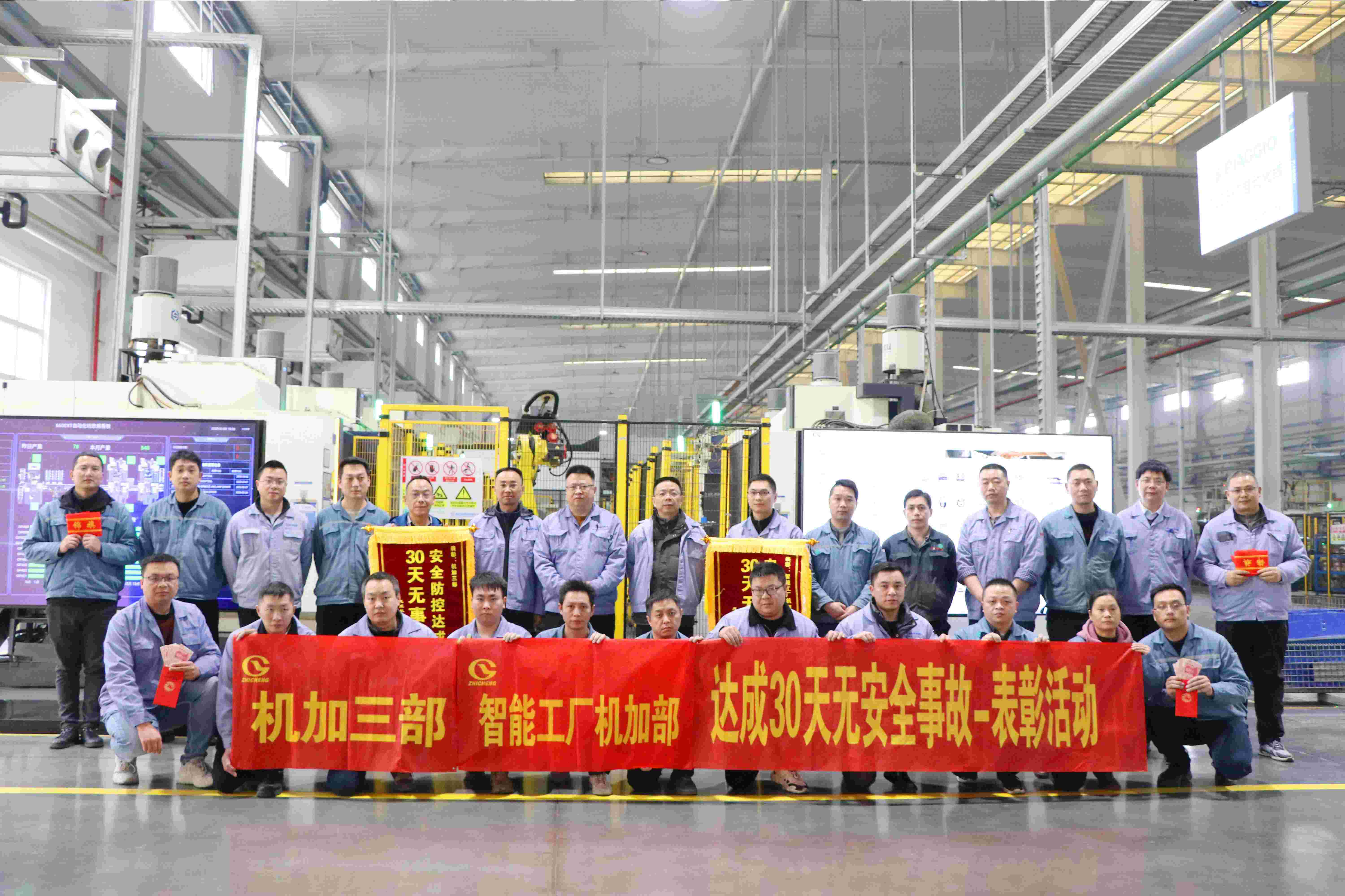 安全生產(chǎn)，全員行動——30天安全表彰活動完滿完成！