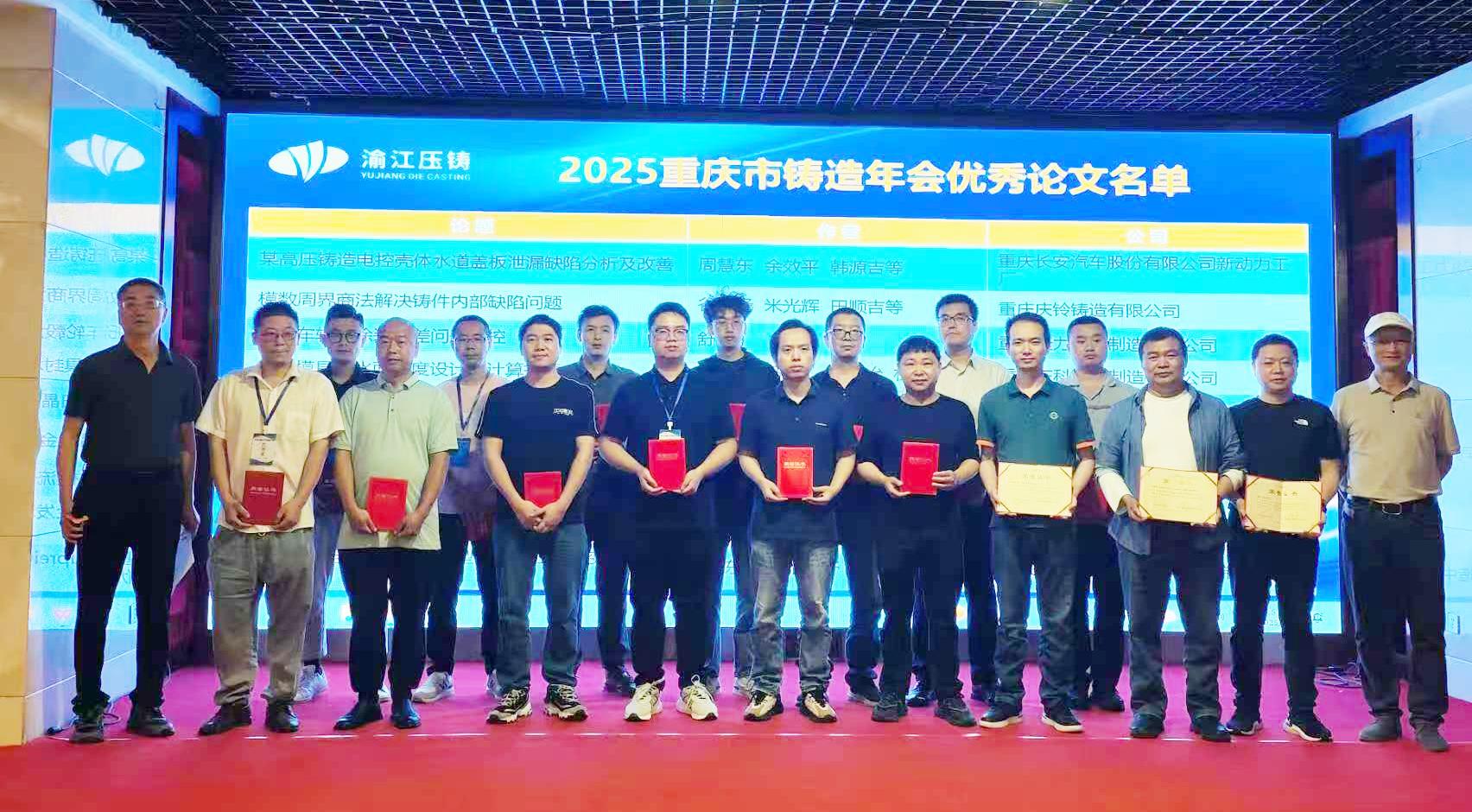 喜報(bào)丨志成機(jī)械斬獲雙項(xiàng)殊榮！5篇論文刊登！