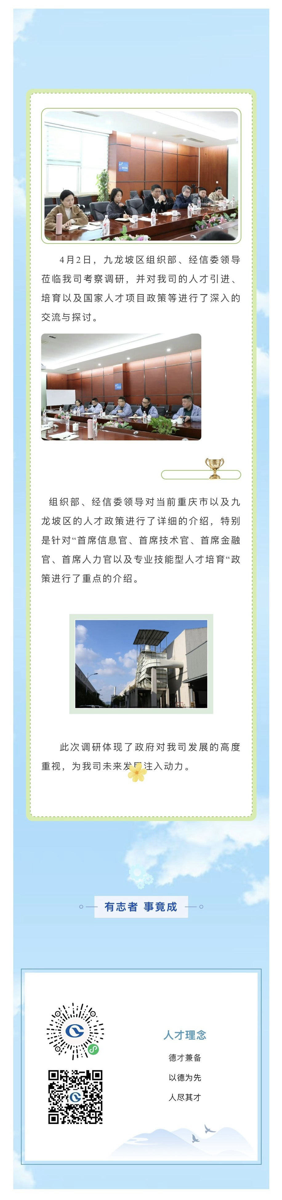 組織部、經(jīng)信委.jpg